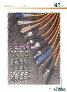 供应室内外光纤光缆 跳线 法兰盘 衰减器 终端盒之类的通信产品_通信、通讯_世界工厂网中国产品信息库