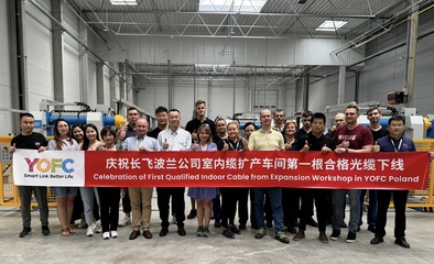 长飞国际化新进展!波兰工厂扩产,第一盘合格光缆下线